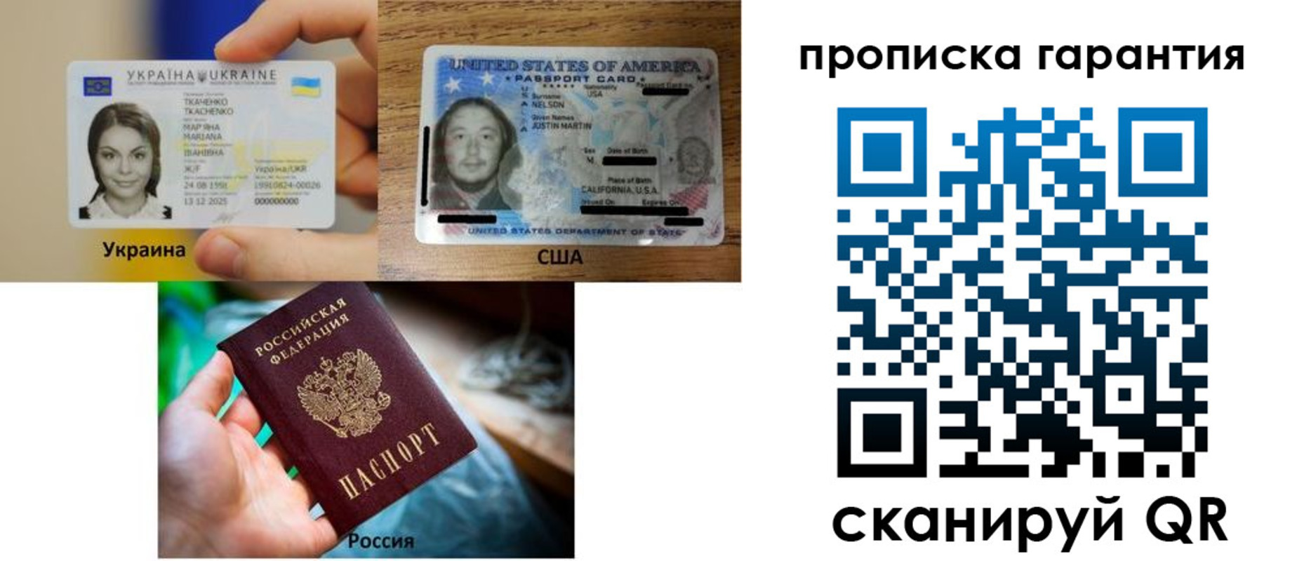 прописка законно в Реутове