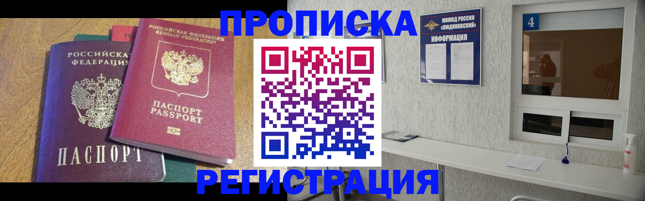 временная регистрация адрес в Реутове