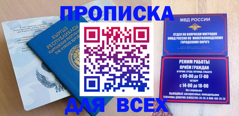 временная регистрация поиск в Реутове