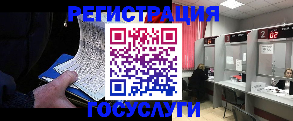 прописка для школы в Реутове