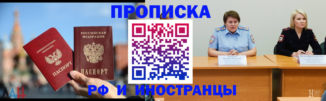 временная регистрация госуслуги в Реутове
